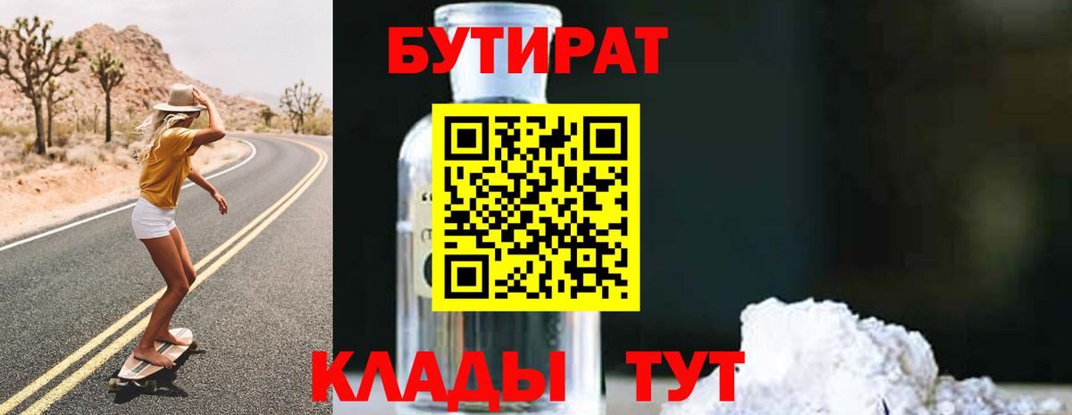 БУТИРАТ оксана Мурино