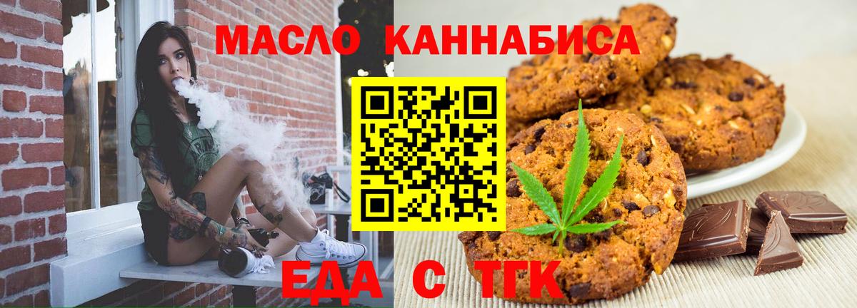 Cannafood марихуана  Вход с VPN  Мурино 