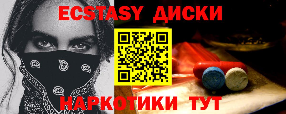 Мурино  Ecstasy Дубай  Экстази 250 мг  Ecstasy  Вход с VPN 