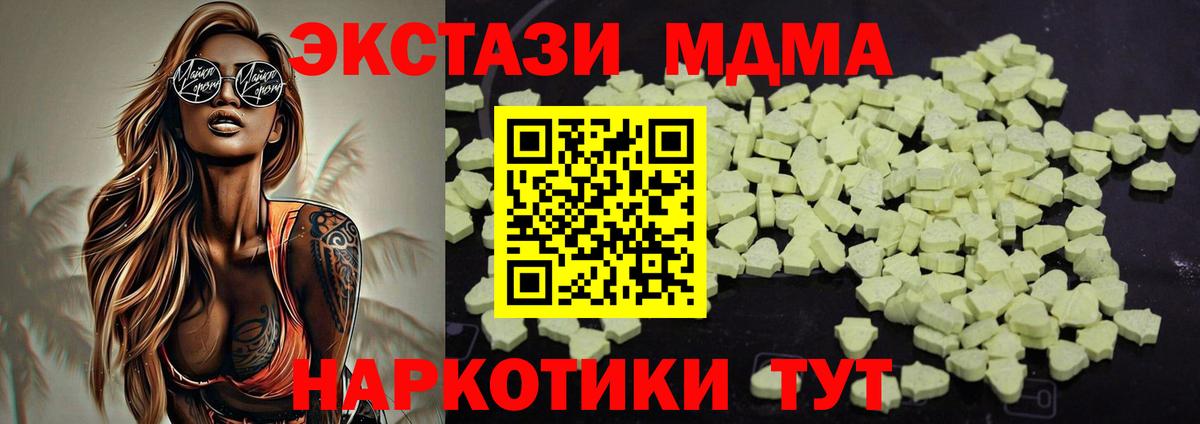 MDMA Molly  Вход с VPN  Мурино  МДМА  МДМА crystal 