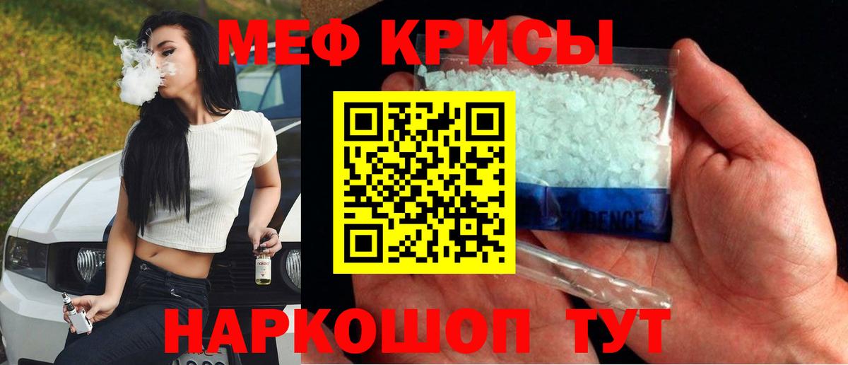 Меф мука  Вход с VPN  Мурино  Меф  МЕГА   Меф mephedrone 