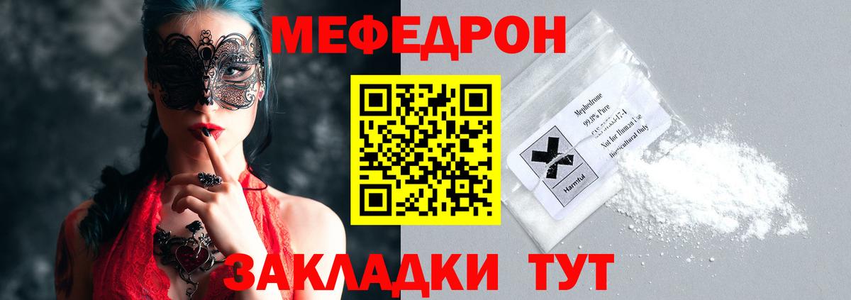 МЕФ кристаллы Мурино