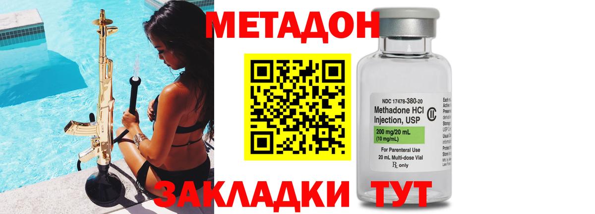 МЕТАДОН белоснежный Мурино