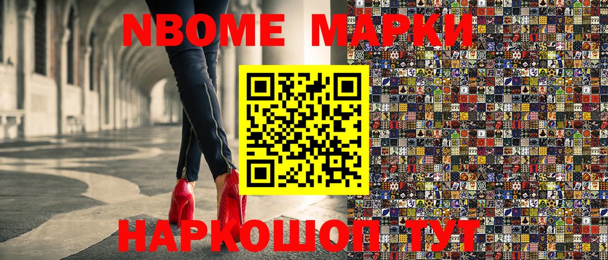 Наркотические марки 1,8мг  Марки NBOMe  Мурино  Вход с VPN  Наркотические марки 1,8мг 