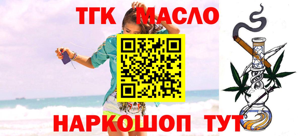 ТГК вейп с тгк  Вход с VPN  Мурино  ТГК гашишное масло 